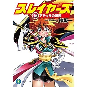 ライトノベル 本 通販 | Amazon
